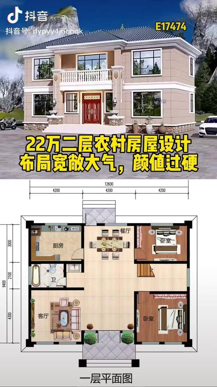 二层农村房屋设计布局宽敞大气颜值过硬农村自建房别墅设计二层别墅