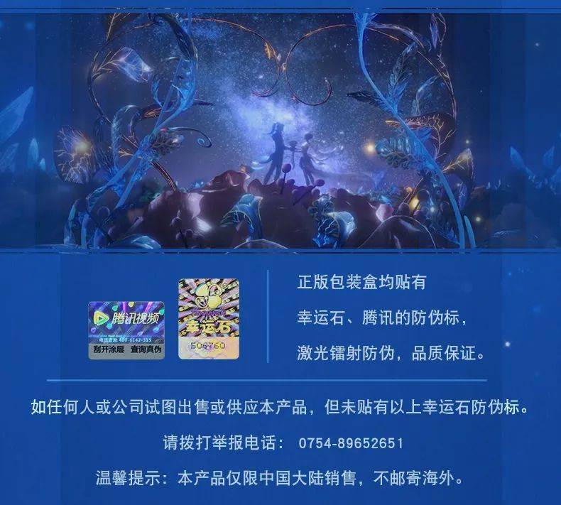 大陆|幸运石动漫 × 斗罗大陆动画｜三舞同心变色马克杯 甜蜜上市~