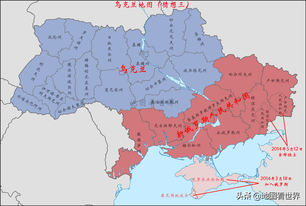俄乌争议地区图片