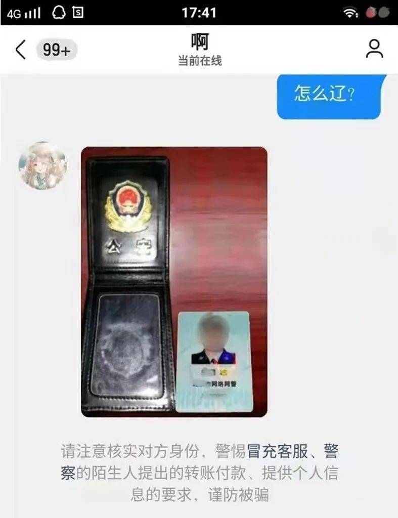 法医的警察证