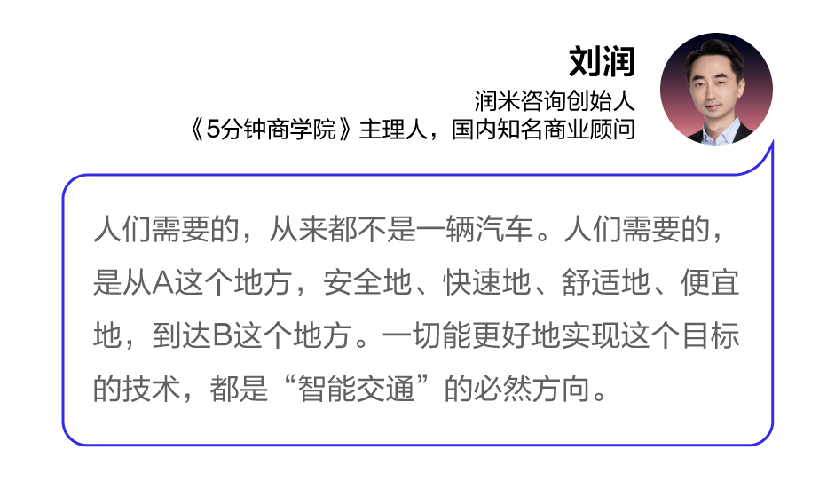 车路|7讲100分钟！李彦宏开年第一讲来了！