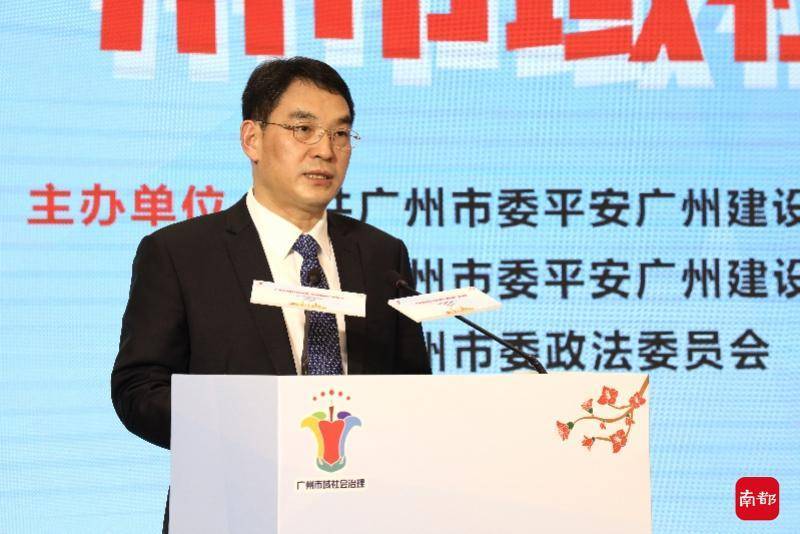广州市域社会治理"红棉指数"首次发布_孙太平_现代化_郑广宁