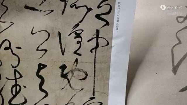 張旭草書古詩四帖臨摹打卡第25期中字的用筆很別緻