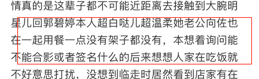 体型|向佐天津拍戏妻女紧随！郭碧婷双手捧肚孕态十足，体型比路人还宽