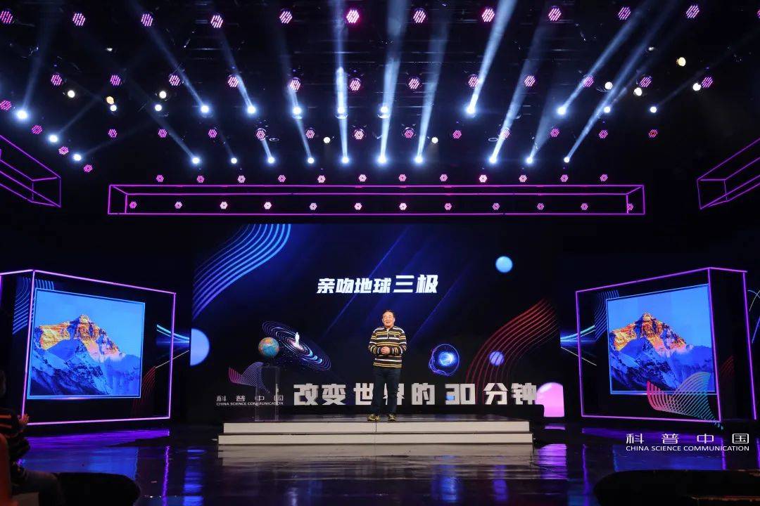 重磅预告|亲吻地球三极——高登义