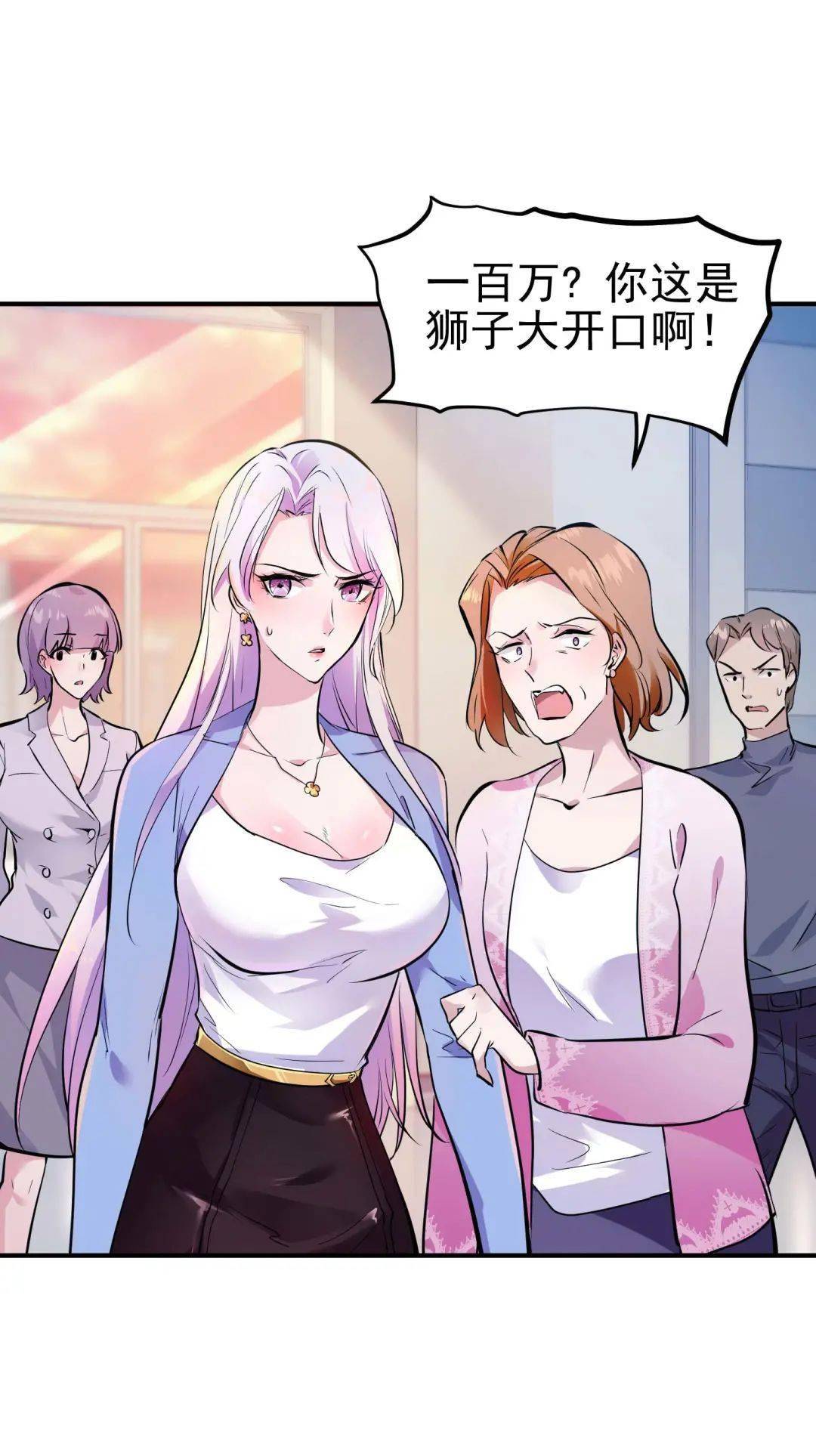 漫画台丨漫画资源丨第一赘婿