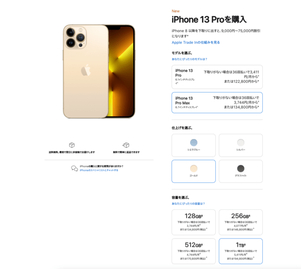 【苹果】海外官网支持36个月免息分期 每月不到88块即可用上13