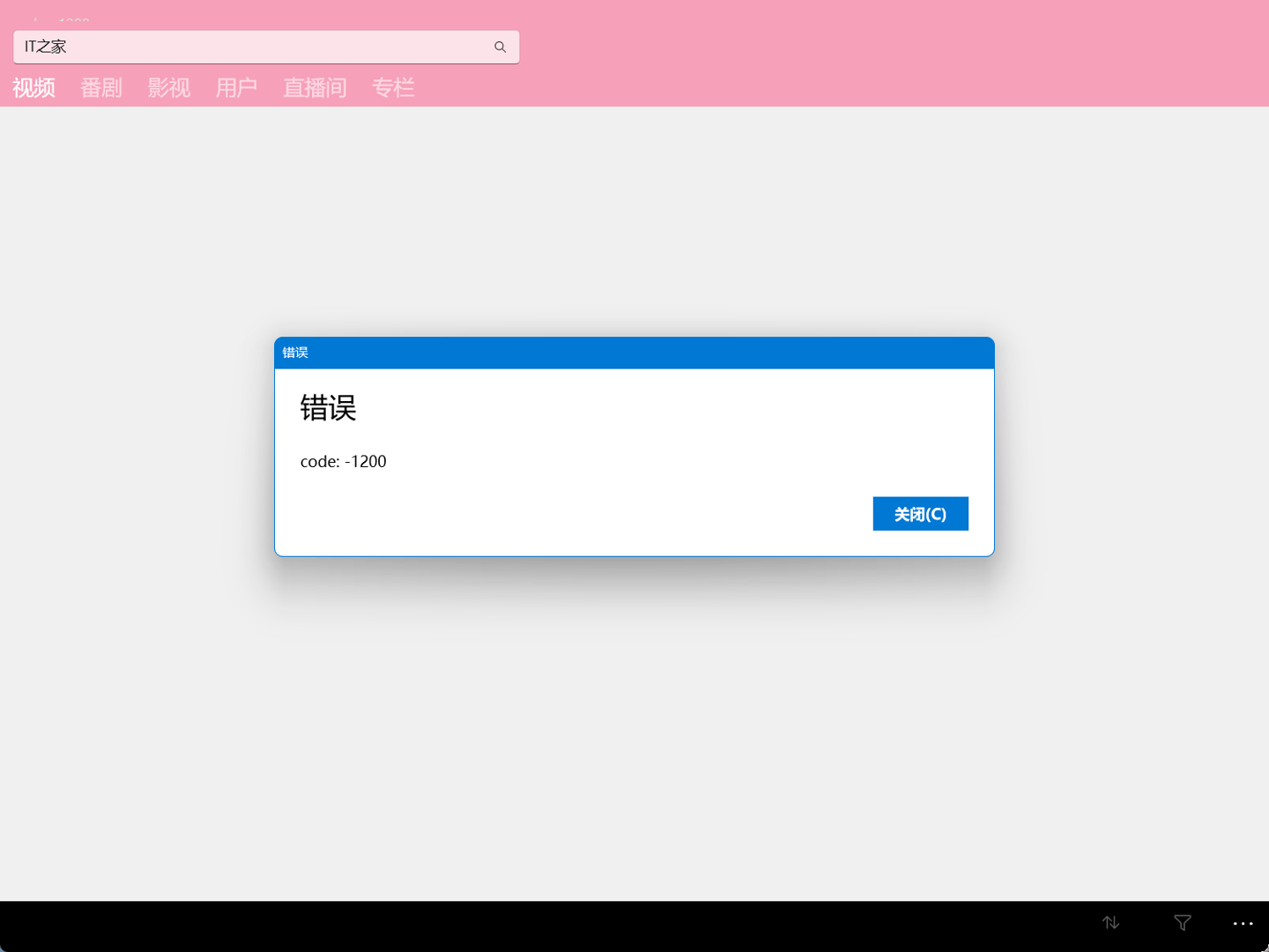 B站搜索功能出现问题，官方回应：已在核实修复中