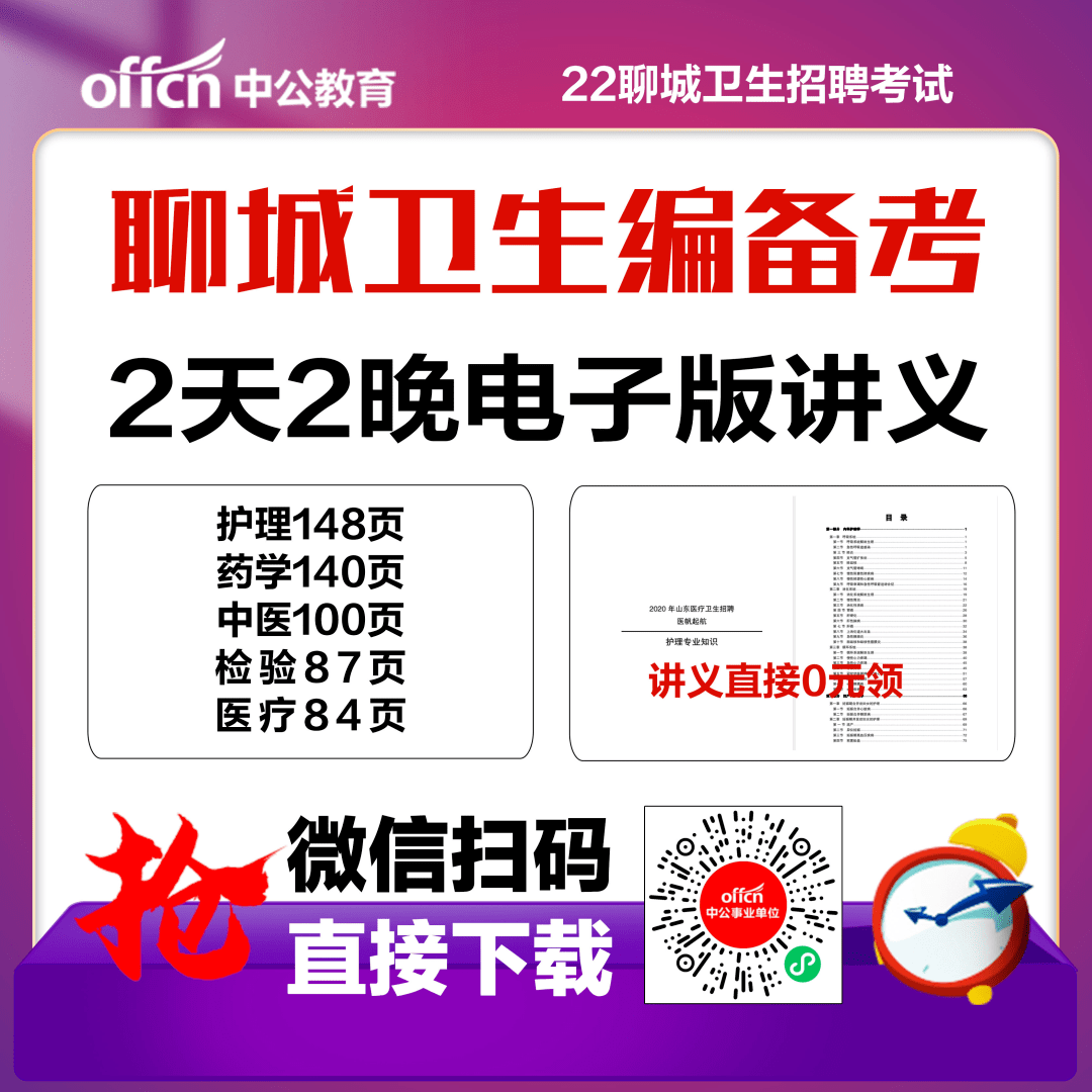 医院检验招聘_新闻资讯 浙江长兴骨科医院招聘检验师