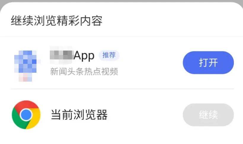 网友称部分网站强制要求下载App，工信部发声！人民日报评论：强扭的瓜不甜