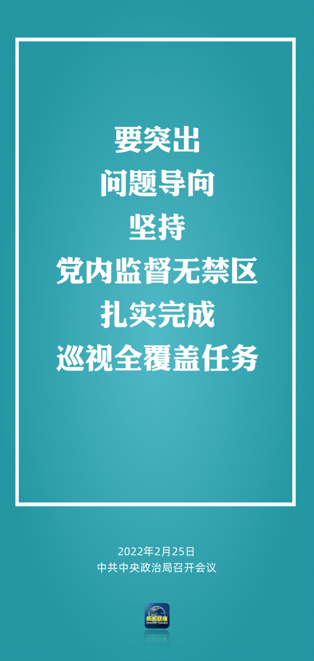 中共中央政治局召开会议讨论和审议三份重要报告
