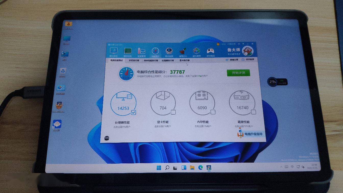 小米平板5刷Win11 Arm64跑分出炉