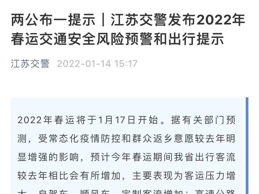 全省公安交警部门圆满完成2022年春运道路交通安全管理任务