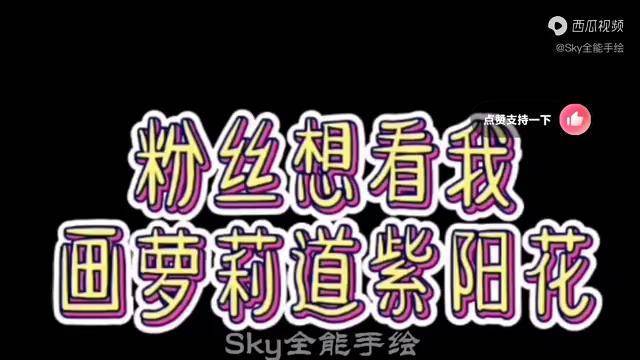 教你手绘动漫人物萝莉道紫阳花