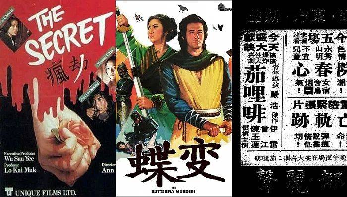 李翰祥|他去世了，香港大半个演艺圈震荡