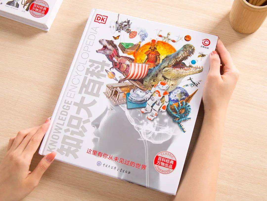 澎湃好物 | DK大百科，用世界的精彩，激活你的好奇心！