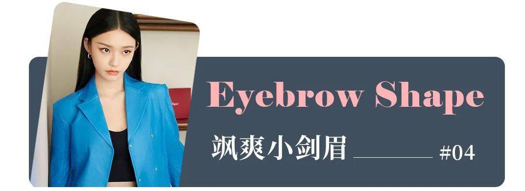 鹅蛋脸换个眉型换张脸，6种脸型对应的眉毛，你最适合哪个？