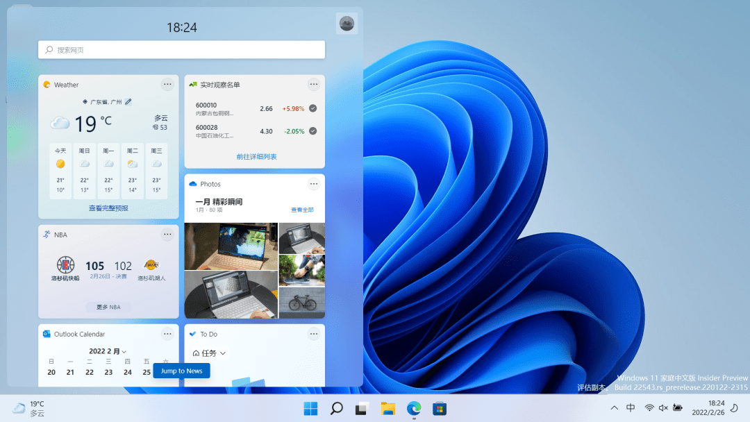 不停打补丁的 Windows 11，悄悄把这些 App 都换了样