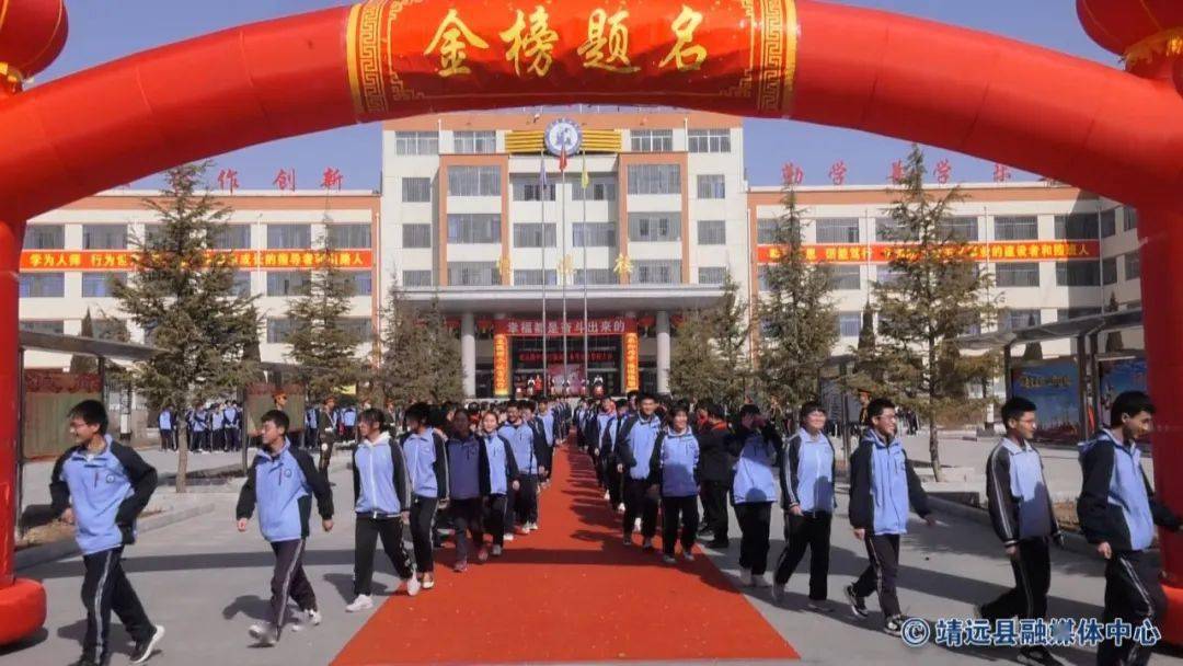 靖远四中举行2022届高三备考百日誓师大会