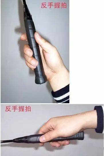 羽毛球新手握拍常犯的错误伟士羽课