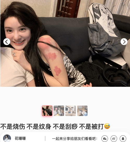 此后,无论怎么整容,大家都记得——哦,这是花珊珊.