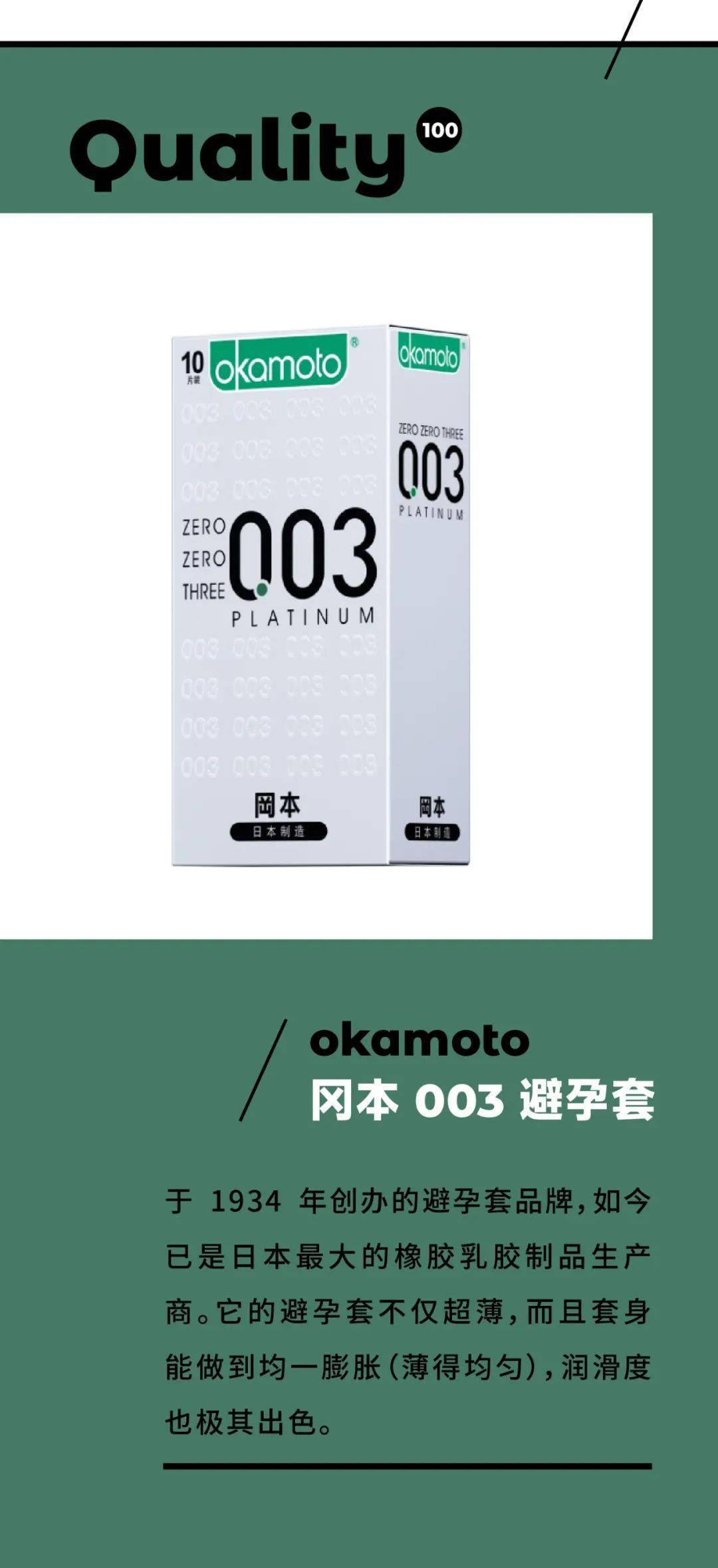 品类人生值得买 Top 100