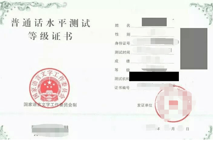 少了这些材料,教师资格证面试通过也无法拿到证书!