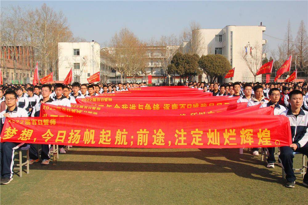 生龙活虎的干劲,气吞万里如虎的精神,再创宁阳一中高考新辉煌!