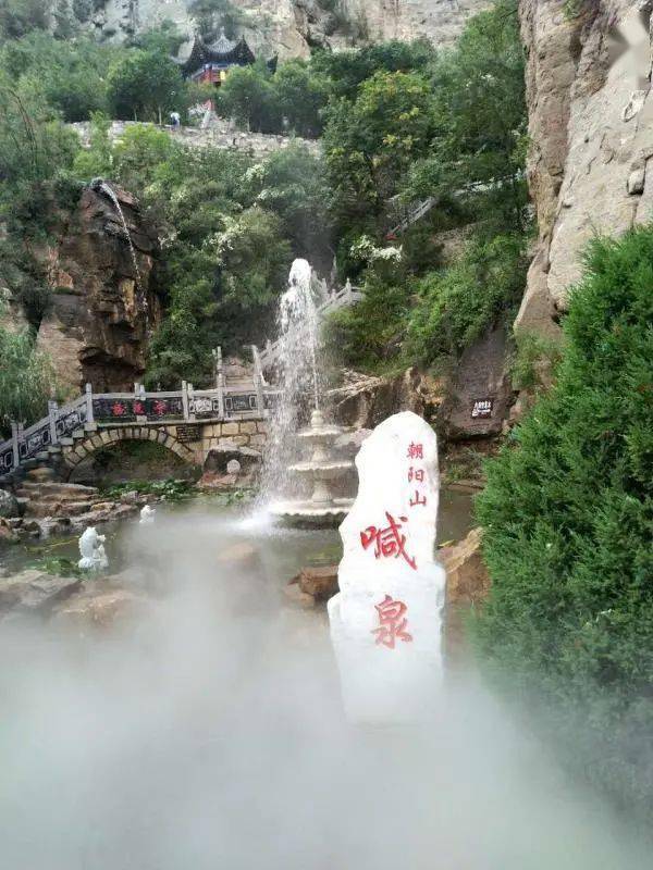 淇县朝阳山景区门票图片