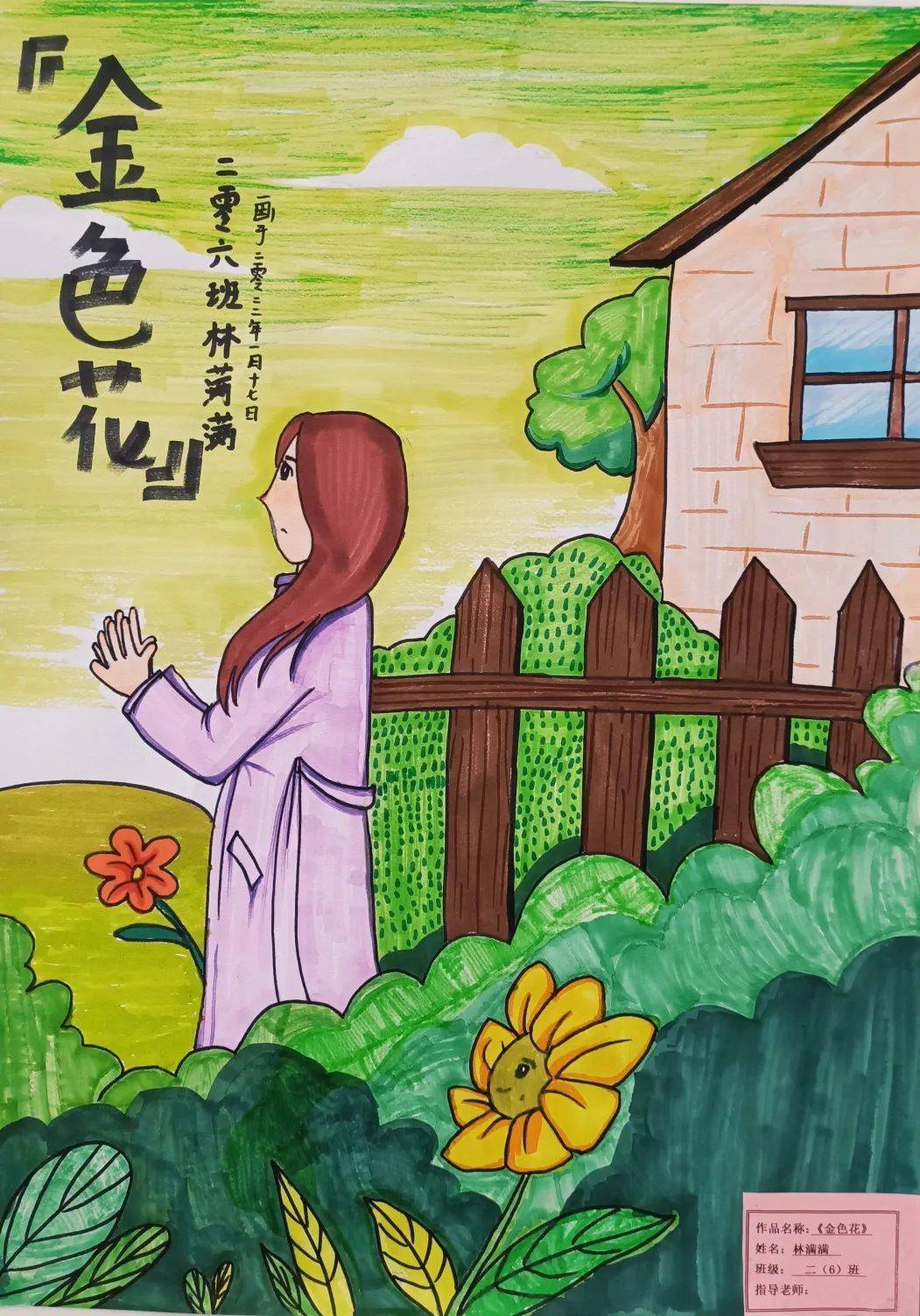 东安动态悦读经典慧人生翰墨飘香满校园记东安小学2022