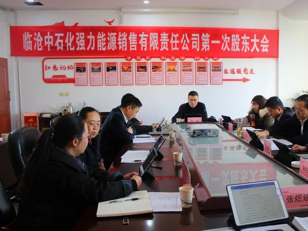 与临沧强力集团成立合资公司临沧石油:信息员:马锦玲,丰纯2月初,贵州