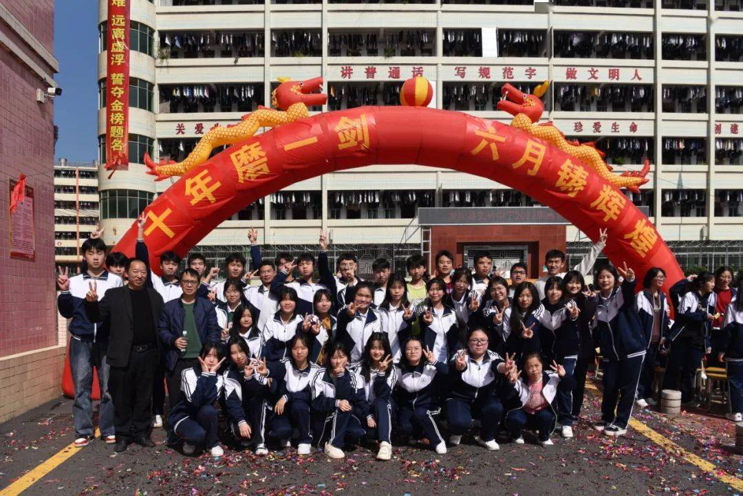 龙川县实验中学:百日誓师共逐梦,携手奋进向未来!_高考_高三_誓师大会