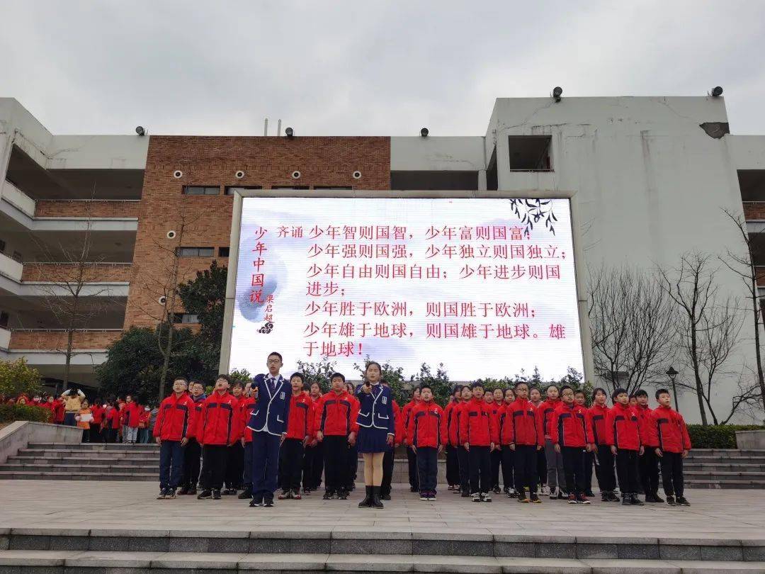 德育动态弘扬雷锋精神争做新时代好少年天元小学第三周升旗仪式