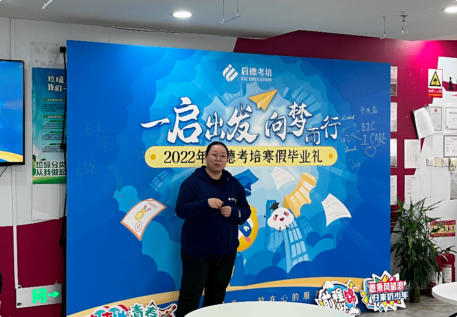 一启出发向梦而行2022年启德考培寒假毕业礼