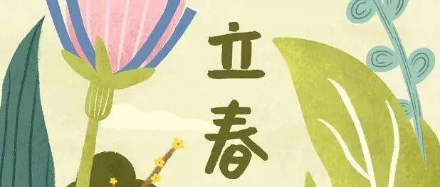 【外语特色】 Spring Begins 立春_awake_郭峻宏_fresh