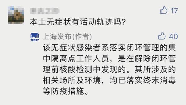 隔离|上海本土无症状+1！一男子和妻子吵架赌气出门，结果被隔离了…