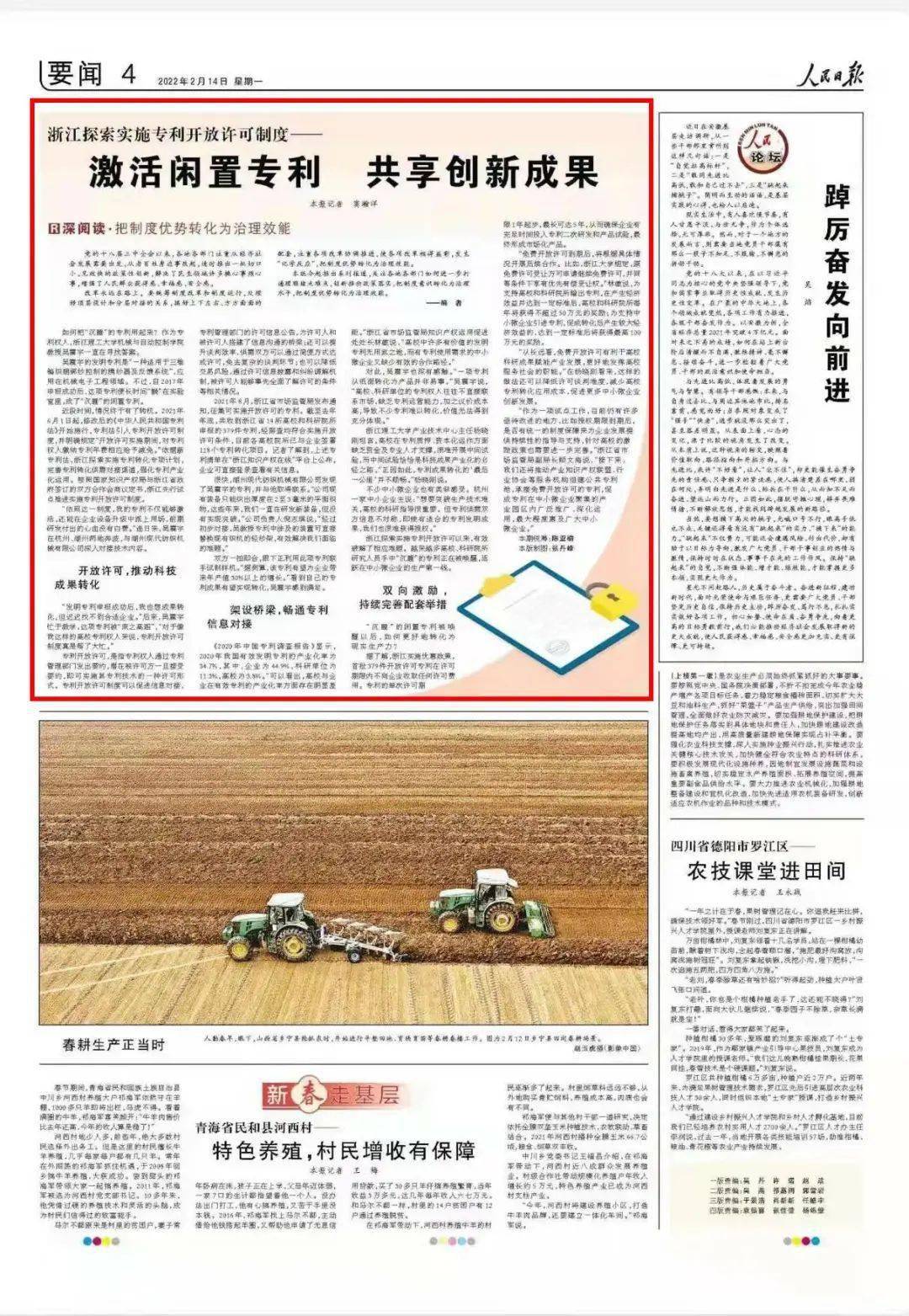 新华社权威快报｜中共中央、国务院印发《教育强国建设规划纲要（2024—2035年）》