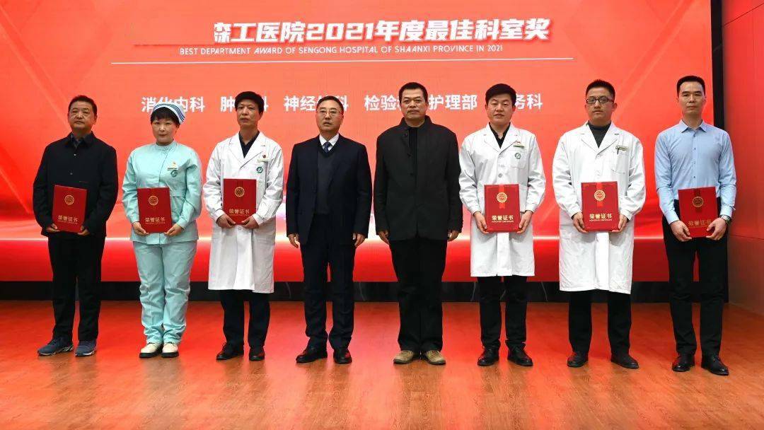 局系统工会观摩省森工医院第九届第五次职工代表大会_工作_郭正野