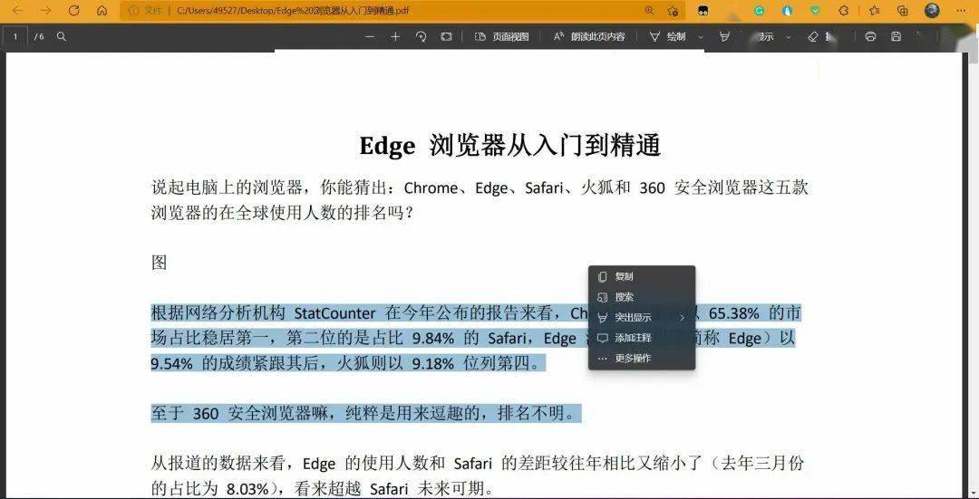 浏览器|几分钟,让你重新认识微软 Edge 浏览器
