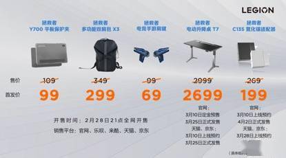 联想拯救者生态春季新品发布创新科技构建未来电竞新生态