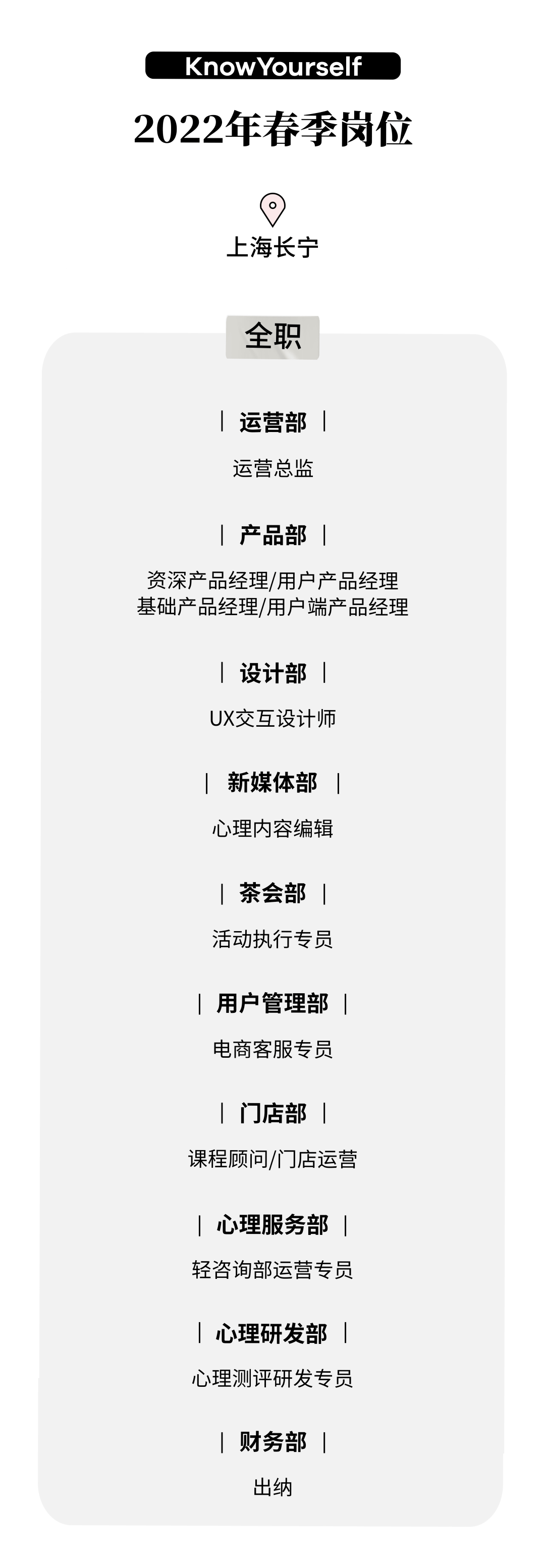 实习生|KY招聘丨多个全职、实习生岗位等你来