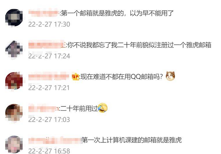 网友|冲上热搜！昔日互联网巨头宣布停止这项服务！网友：一个时代结束