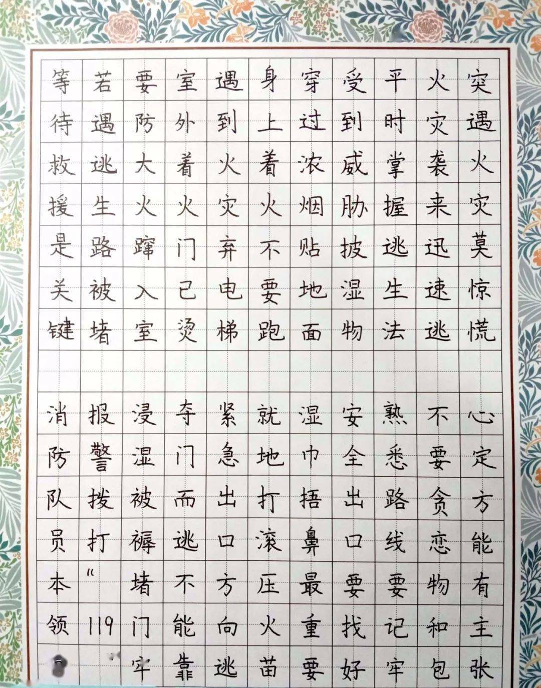 图集来看看天中小小消防员获奖小朋友们的消防书法作品展