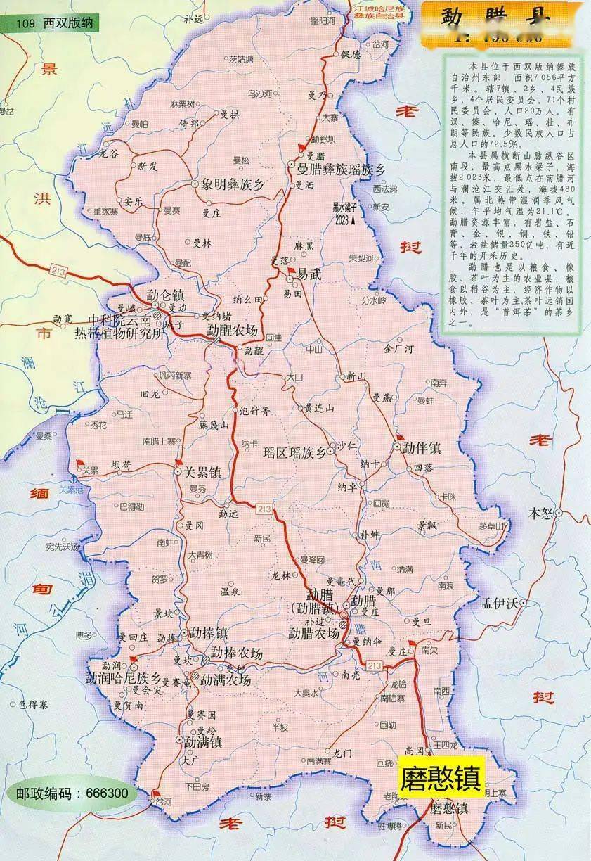 "地图上,云南省最南端的勐腊县就如同凸出去的牛犄角一般,三面与老