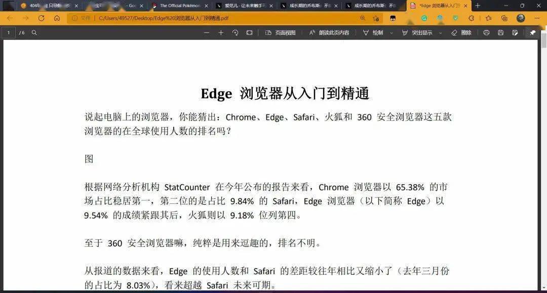 浏览器|几分钟,让你重新认识微软 Edge 浏览器