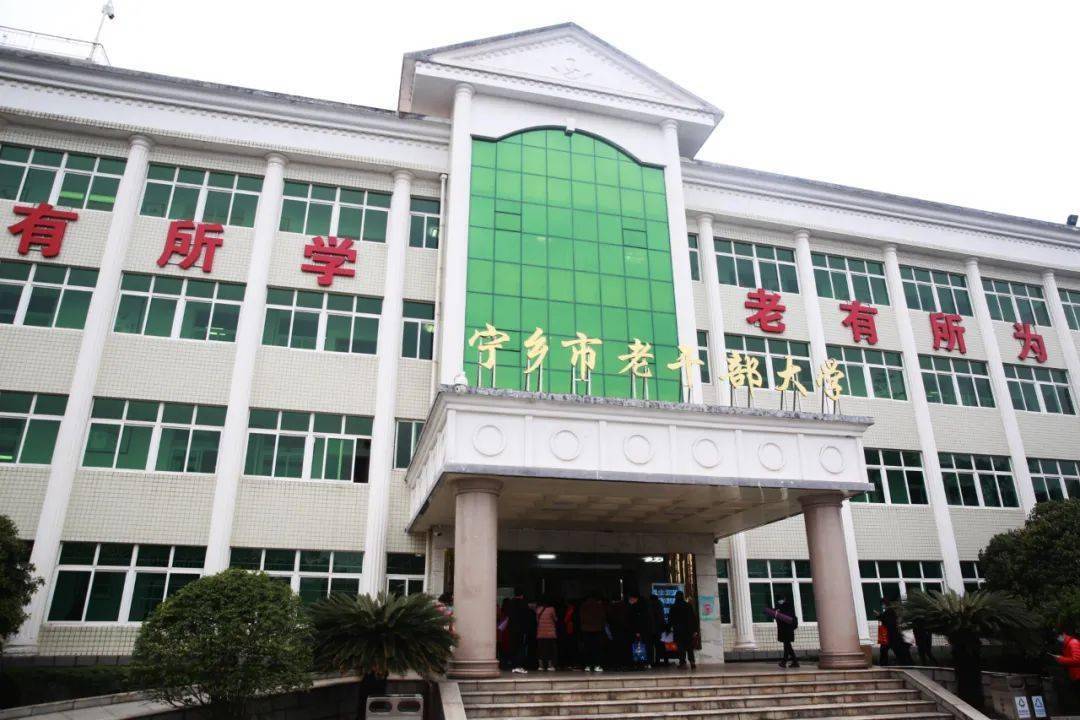 宁乡这所大学开学!_老年_老干部_刘石