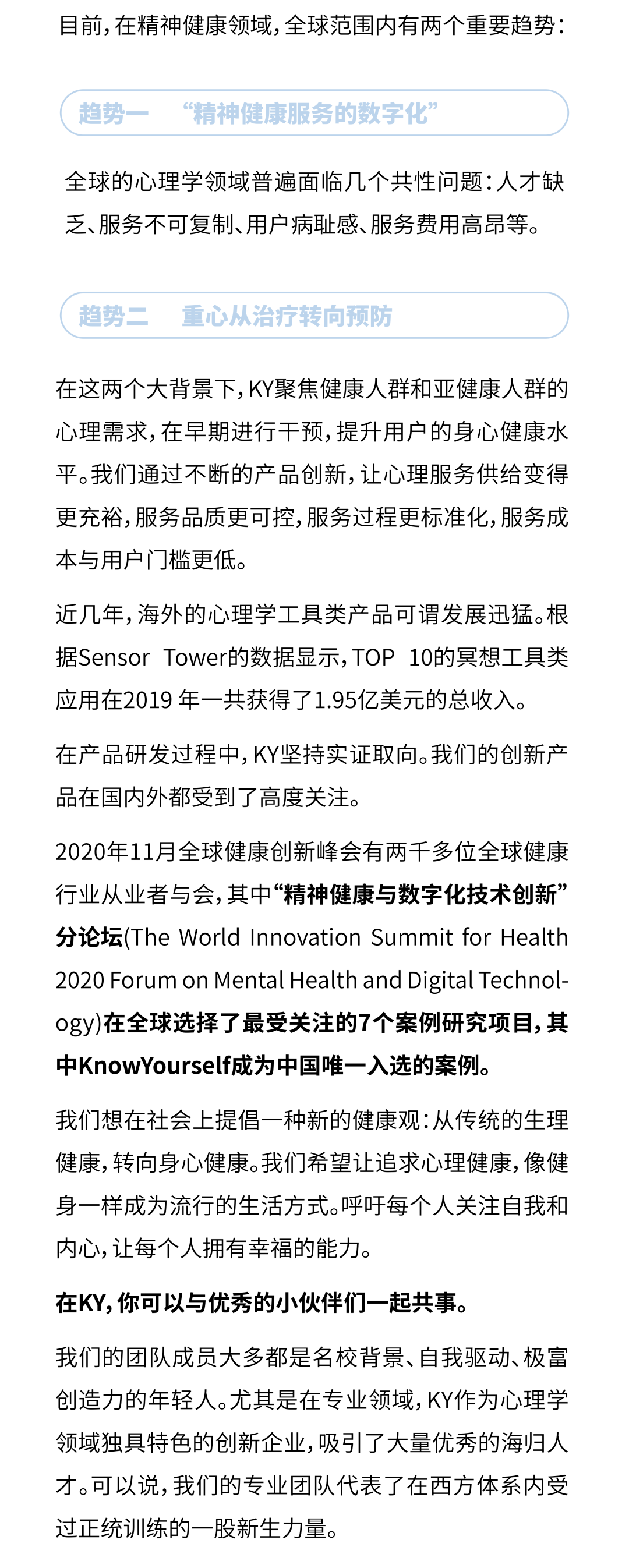 实习生|KY招聘丨多个全职、实习生岗位等你来