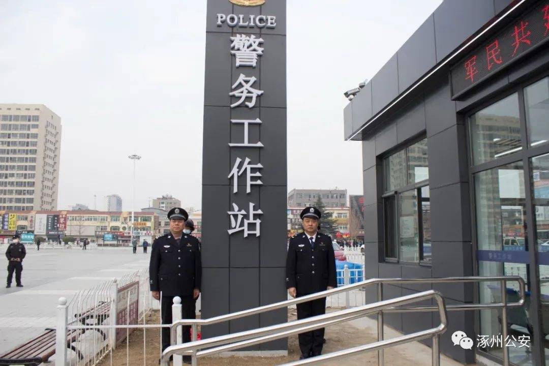 涿州市公安局举行军民共建文化广场警务工作站揭牌仪式