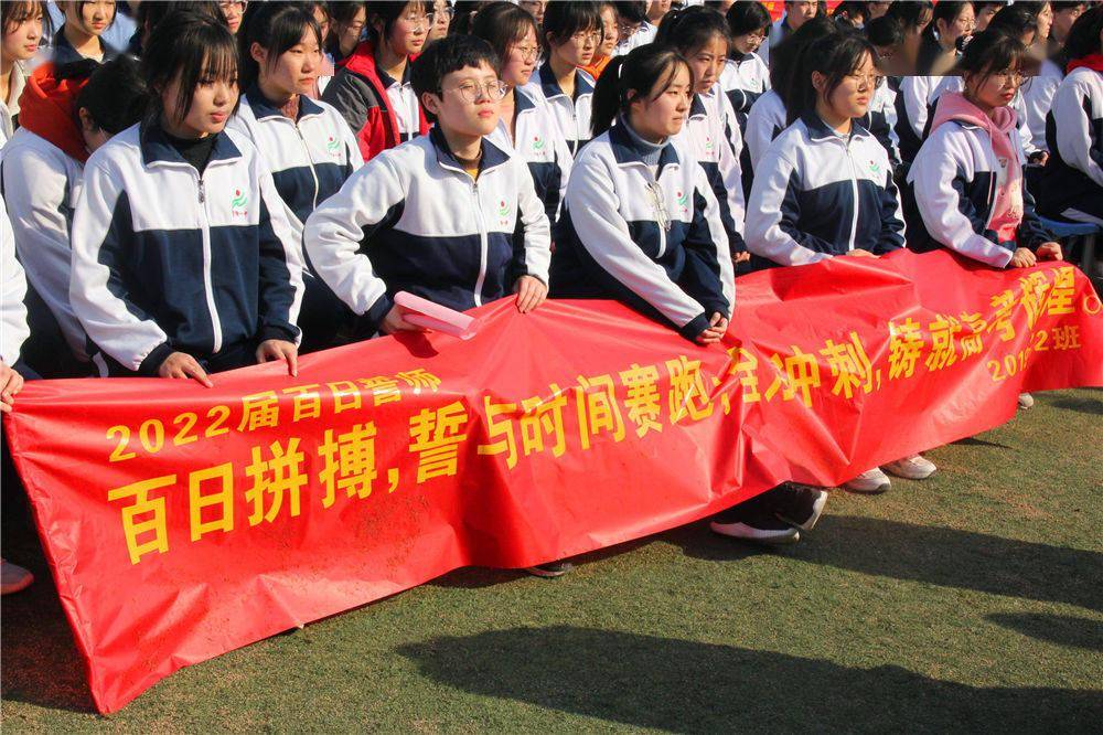 奋力拼搏拥抱辉煌宁阳一中隆重举行2022届高三百日冲刺誓师大会