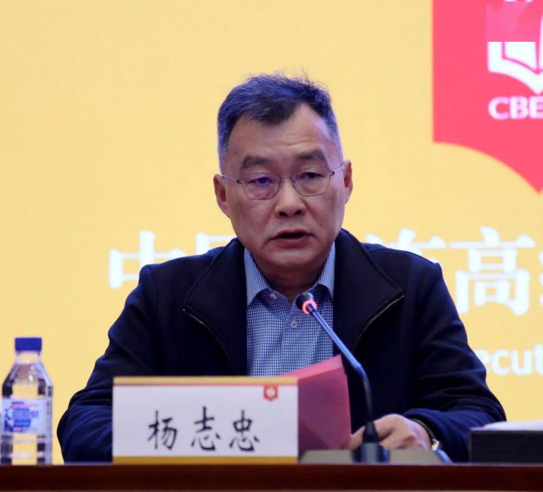 经理学院举行,大船集团党委书记,董事长杨志忠在开班仪式上作动员讲话